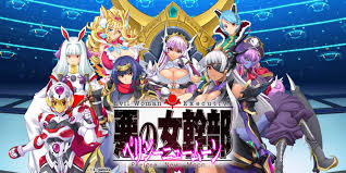 『悪の女幹部ペリジーニュームーン』イベント「特別総集編」開催中！
