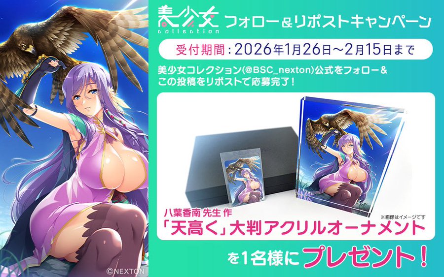【美少女コレクション】 イラスト公開しました！今回は八葉香南先生のイラストとなります。