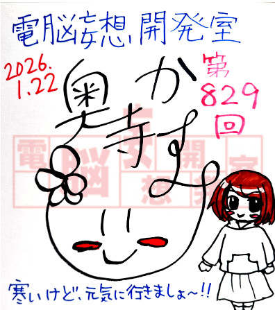 【電脳妄想開発室】プレゼント情報を更新いたしました！