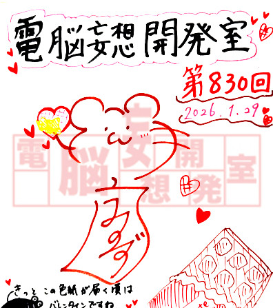 【電脳妄想開発室】プレゼント情報を更新いたしました！