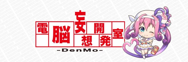 【電脳妄想開発室】2月の電妄トークライブ開催が決定しました。日時は2月27日（金）19時30分からで、会場はお馴染み秋葉原のカフェトリオンプ。
