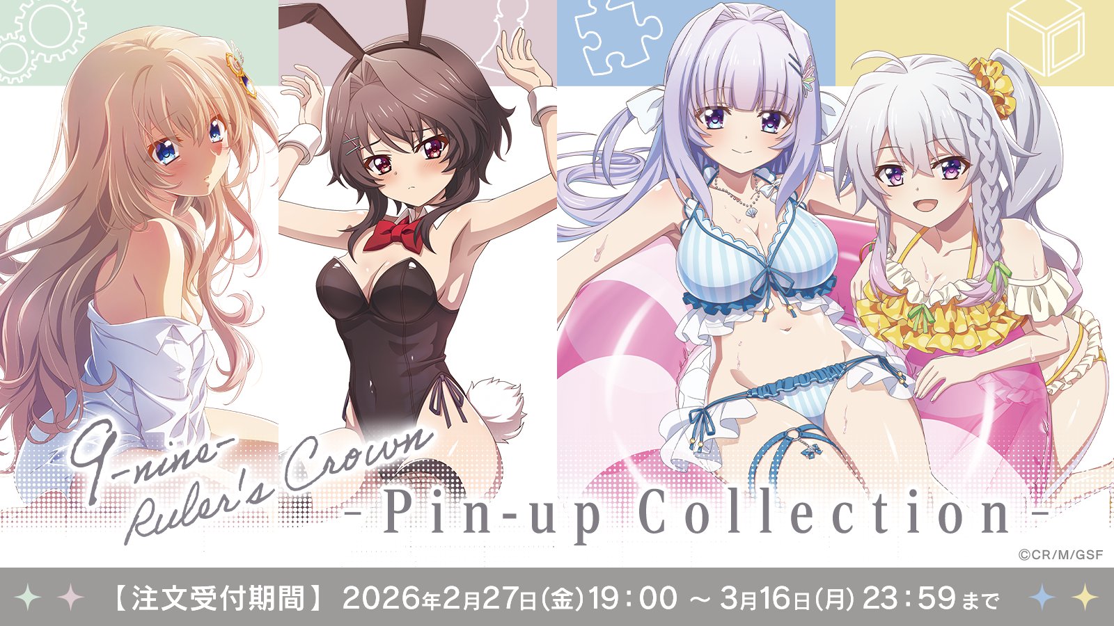 【ぱれっと】『9-nine- Ruler’s Crown』-Pin-up Collection- 販売決定！🎁