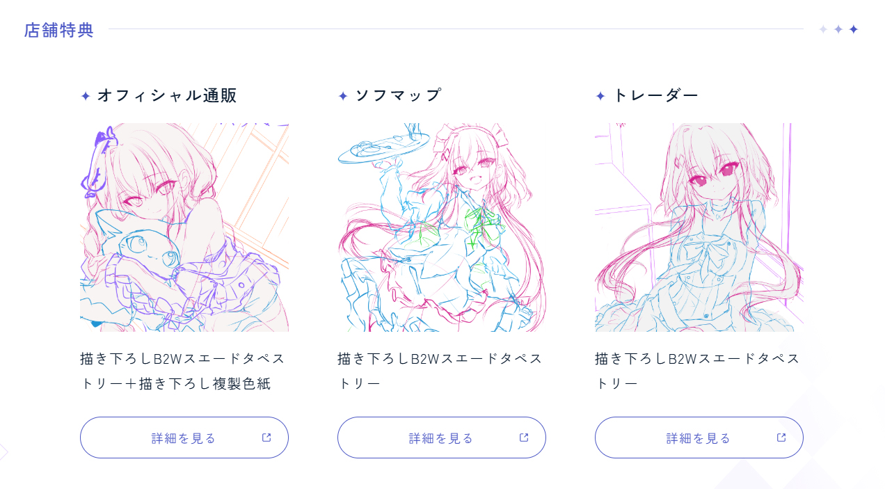ぱれっと最新作『as:9-nine- ARTEISIA』特典情報公開✨