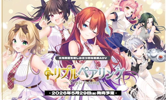 【BugBug】『トリプルペアリング -Triple Pairing-』（HOOKSOFT）速報チェック‼️