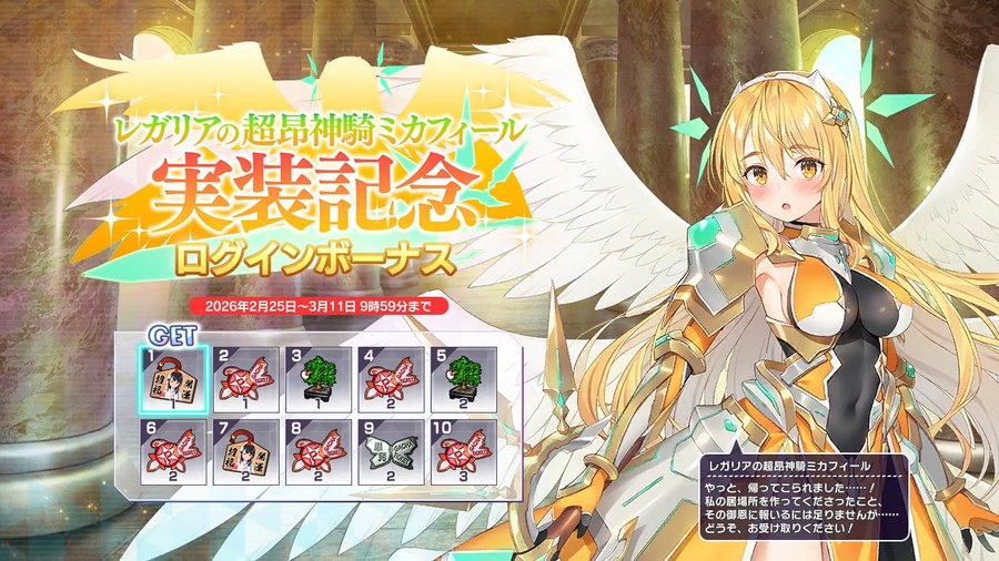 【BugBug】『超昂大戦』メインストーリーが怒涛の展開‼️【プレゼントコード付き】