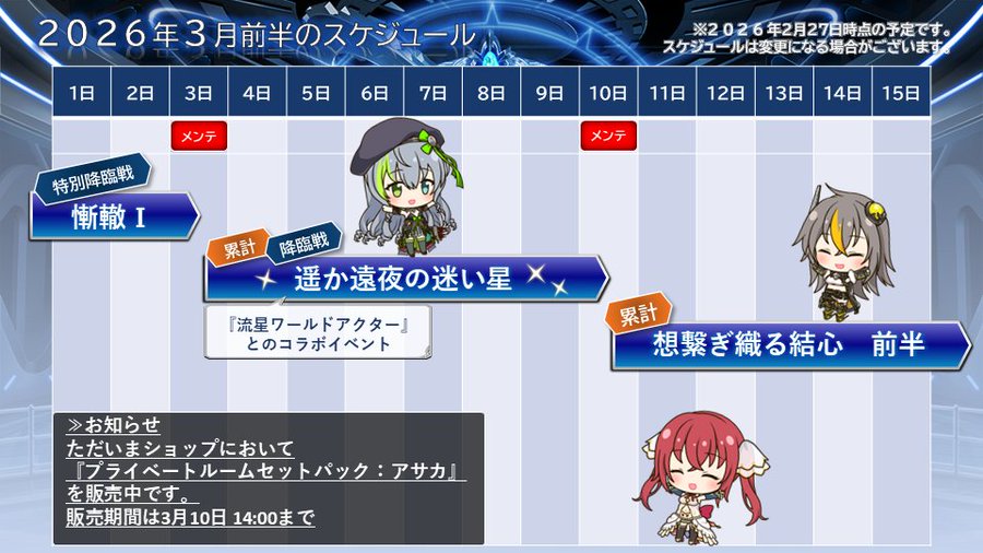 『Deep One 虚無と夢幻のフラグメント』2026年3月前半に予定している更新内容です。