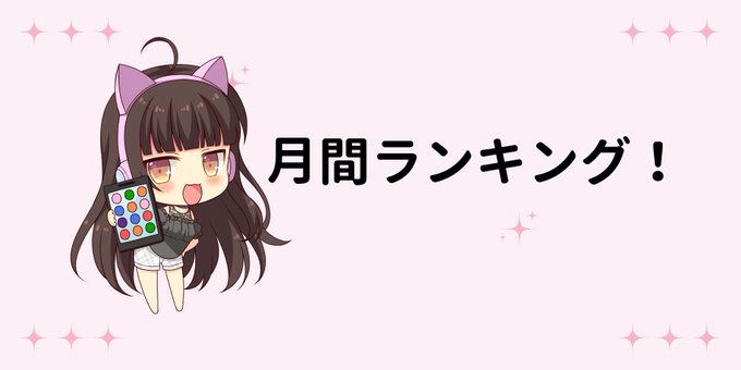 【FANZA GAMES】2026年5月の月間ランキング🎉
