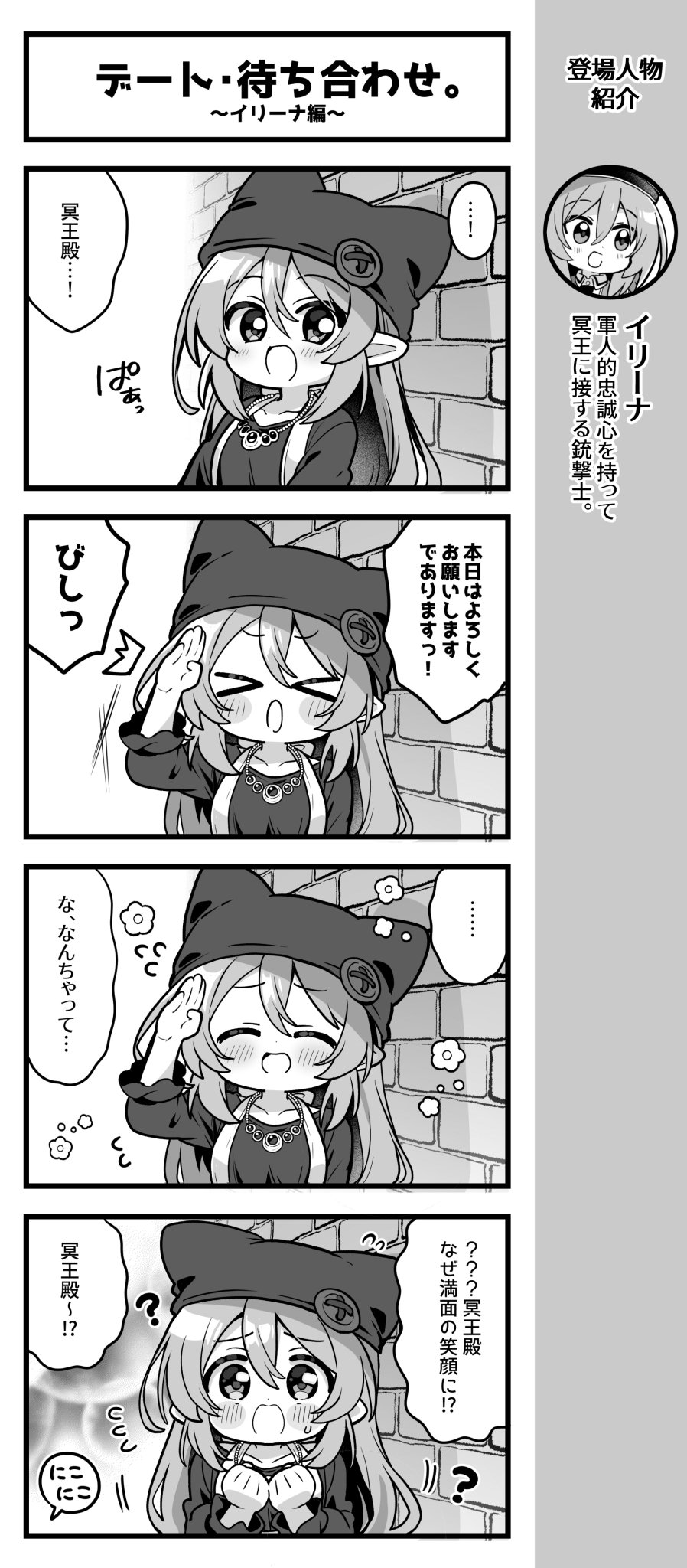 【オーガスト】『あいりすミスティリア！』4コマ漫画の第765話を公開いたしました。