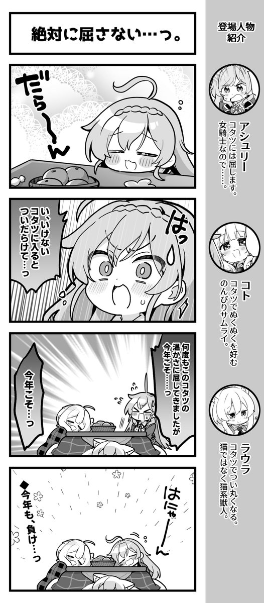 【オーガスト】『あいりすミスティリア！』4コマ漫画の第766話を公開いたしました。