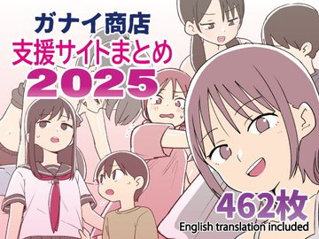 【BugBug】「DLsiteアワード2025」の投票受付がスタート‼▼詳しい記事はこちら▼