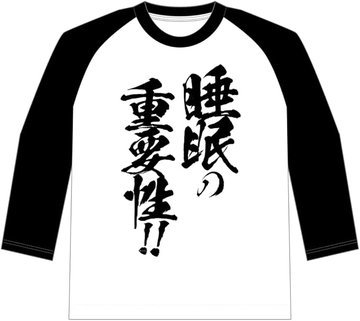 【フロントウイング】📦名言「睡眠の重要性‼」Ｔシャツのうち残小だったピンクと迷彩が完売御礼🩷💙ラグランシャツ（L／XL／3XL）も、現在庫限りで終了予定❣️