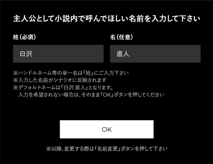 【マブラヴ】WEB小説『マブラヴ：ディメンションズ』は主人公の名前を変更できます！ぜひ好きなお名前で物語をお楽しみください！