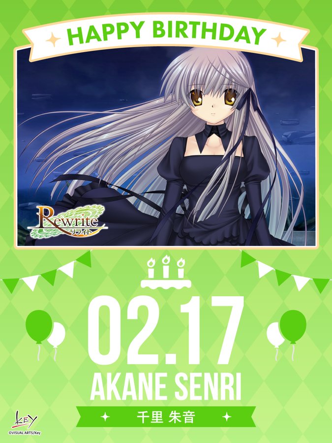 【ビジュアルアーツ】2月17日は、千里 朱音の誕生日です！