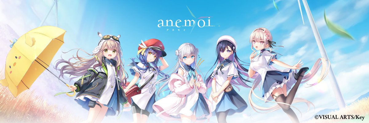 【Key】『anemoi』公式ホームページでは、各種SNSにご使用いただけるアイコンや壁紙を配布中！