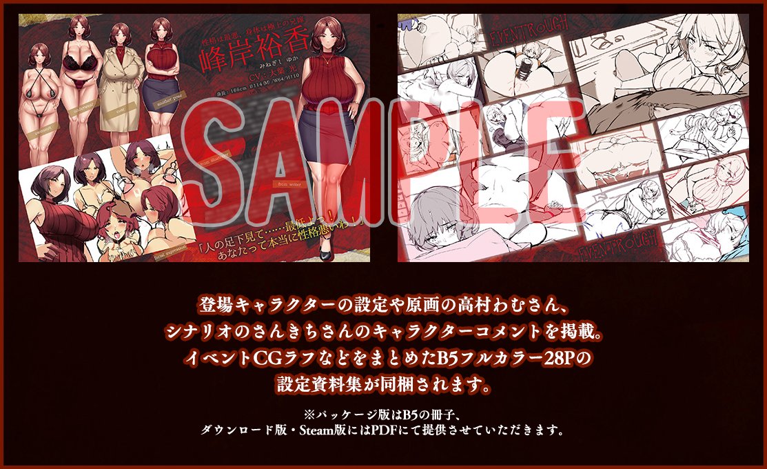 【POISON】『完堕ちＸ兄嫁』ホームページを更新！　イベントＣＧサンプルと特典の設定資料集の内容を一部公開！