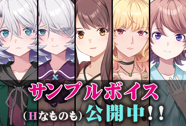 【Liar-soft】『誰ソ彼のシェイプシフター』（3/27発売） 公式サイトでヒロイン達のサンプルボイスを公開いたしました。
