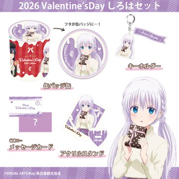 【VA STORE出張所】2026 Valentine's Day セット 各種、会場にて好評発売中です✨