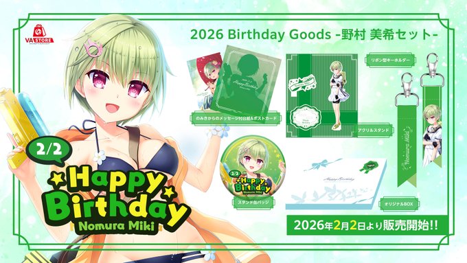 【VA STORE出張所】「Summer Pockets RB」2026 Birthday Goods -野村 美希セット-、会場にて好評発売中です✨