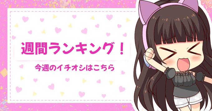 【FANZAGAMES】感謝祭の最大1⃣6⃣%ポイント還元キャンペーン 第3⃣弾開催中💓週間ランキングのご紹介👀✨