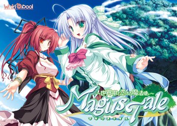 【FANZAGAMES】[ブラウザ版追加情報📱]『MagusTale 〜世界樹と恋する魔法使い〜/Whirlpool(@Whirlpool_soft)』✨スマホでもMacでも遊べるエロゲはこちら👇