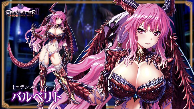 【Waffle】『エデンズリッターフルHD版 第2章・第2章外伝編』《ヒロイン紹介》🔯エデンズリッター・バルベリト（CV #千歳百合花）