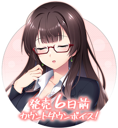 【とこはな】OfficeLove-クールな先輩彼女と秘密のイキ抜き-『発売6日前』カウントダウンボイス公開いたしました✨