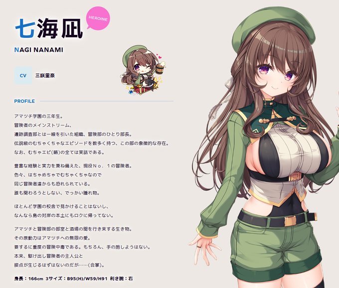 【Whirlpool】 #レリリウム キャラクターコメントボイスを公開しました！●七海凪（CV.三咲里奈）試聴はこちらから