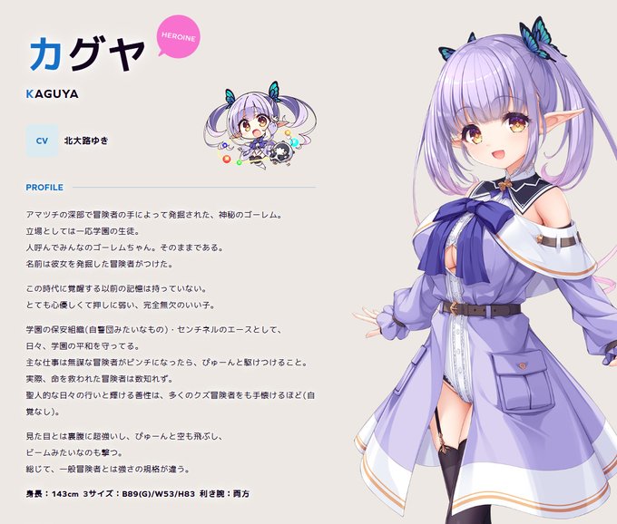 【Whirlpool】 #レリリウム キャラクターコメントボイスを公開しました！●カグヤ（CV.北大路ゆき@yukita227）試聴はこちらから