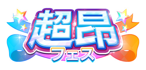 【超昂大戦 エスカレーションヒロインズ】超昂大戦月間ブログ 2026年3月号 #超昂大戦 の最新更新やここから一ヶ月の予定などについて告知させていただきます。