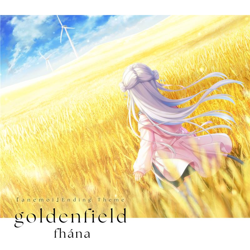 【Key】本日よりカラオケJOYSOUNDの各機種にて、『anemoi』のエンディングテーマ「goldenfield」を配信開始！