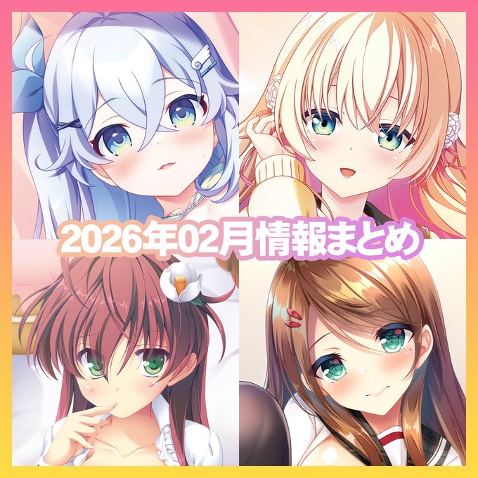 【HOOKSOFT】2月の​情報まとめ