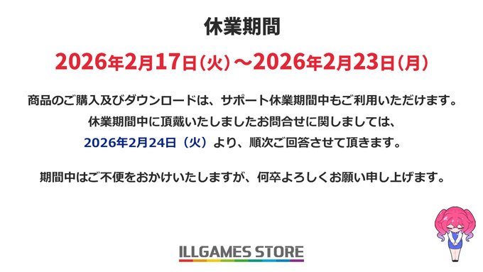 ILLGAMES STORE【休業のお知らせ】