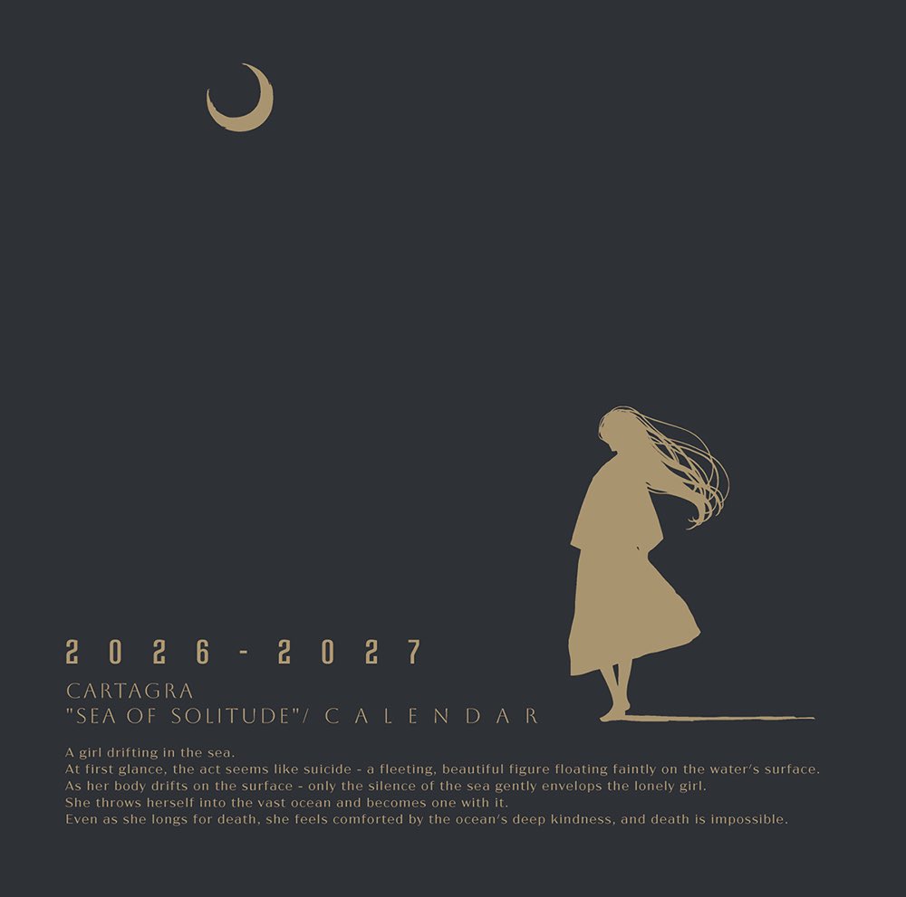 【Innocent Grey】Switch版カルタグラの発売記念『孤独の海』をテーマにした2026-2027カレンダーの予約開始！
