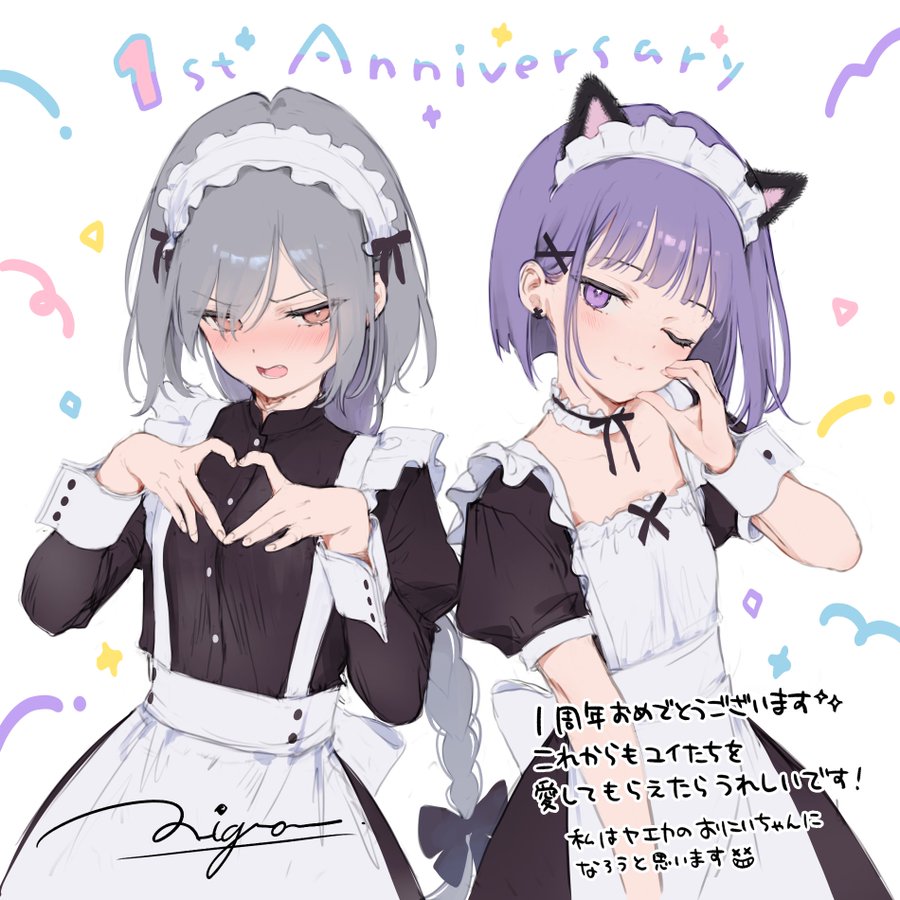 【Orthros】オトメき１周年記念イラスト公開✨🎊