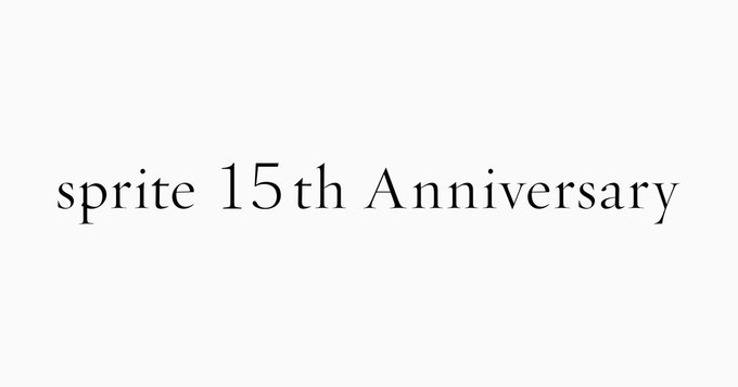 【sprite】15年間ありがとうございました
