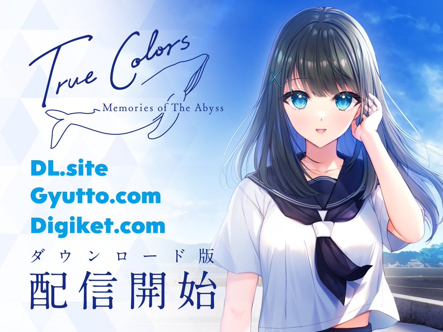 MELLOW新作「True Colors」ダウンロード版 配信開始！