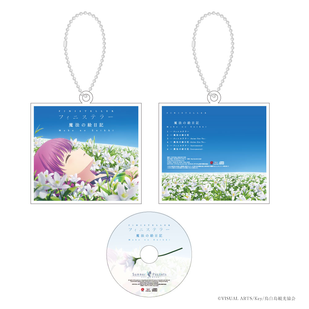 【VA STORE出張所 inアニメイト秋葉原】TVアニメ『Summer Pockets』AFTER PARTY CDジャケット風アクリルキーホルダー