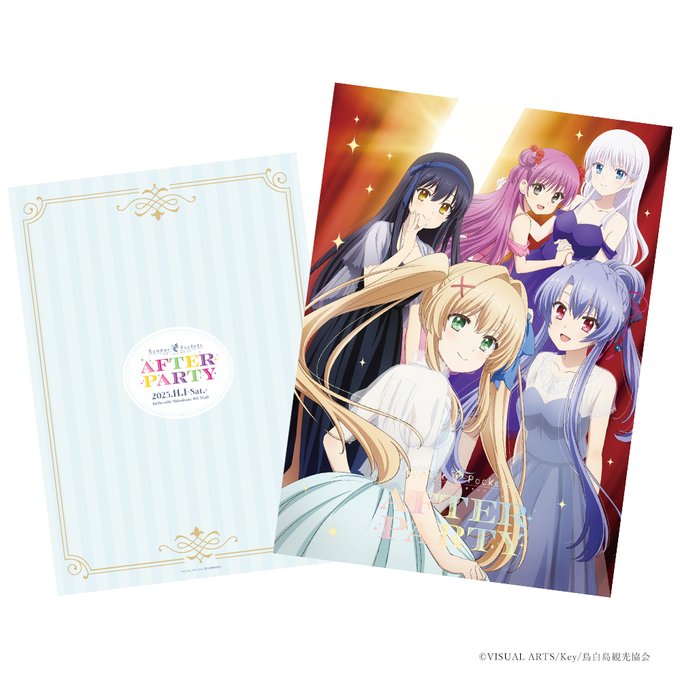 【VA STORE出張所 inアニメイト秋葉原】TVアニメ『Summer Pockets』AFTER PARTY オリジナルパンフレット