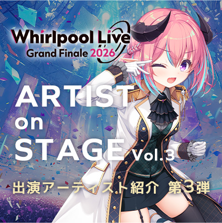 Whirlpoolラストライブ 出演アーティスト第三弾を発表！