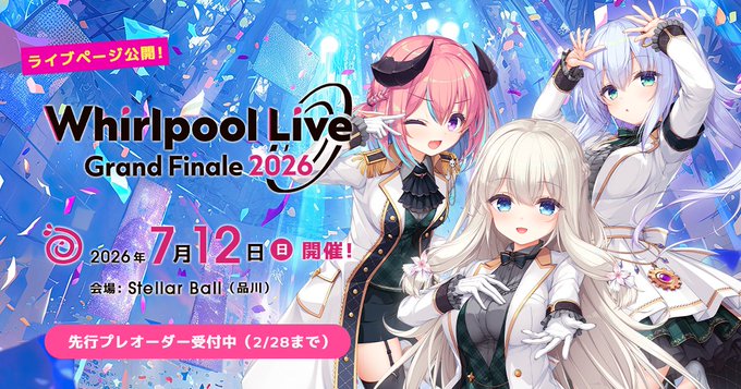 《Whirlpool Live: Grand Finale 2026》特設ページOPEN！