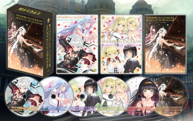 【ωstar】15周年記念「美少女万華鏡 オリジナルサウンドトラック」本日より一般販売開始！