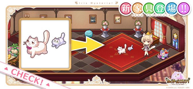 あいりすミスティリア！冥界銭ショップにラウラの特別な家具を追加しました。