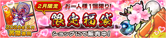 『うたわれるもの ロストフラグ』販売物追加のお知らせ