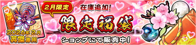 『うたわれるもの ロストフラグ』販売物追加のお知らせ【有償限定】