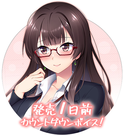 【とこはな】『OfficeLove -クールな先輩彼女と秘密のイキ抜き-』カウントダウンボイス公開中✨