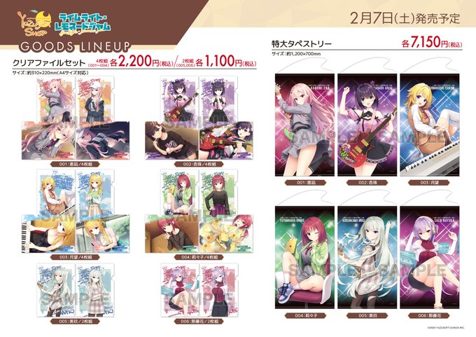 ゆずソフトショップ：新商品のお知らせ『ライムライト・レモネードジャム』新商品が発売決定！