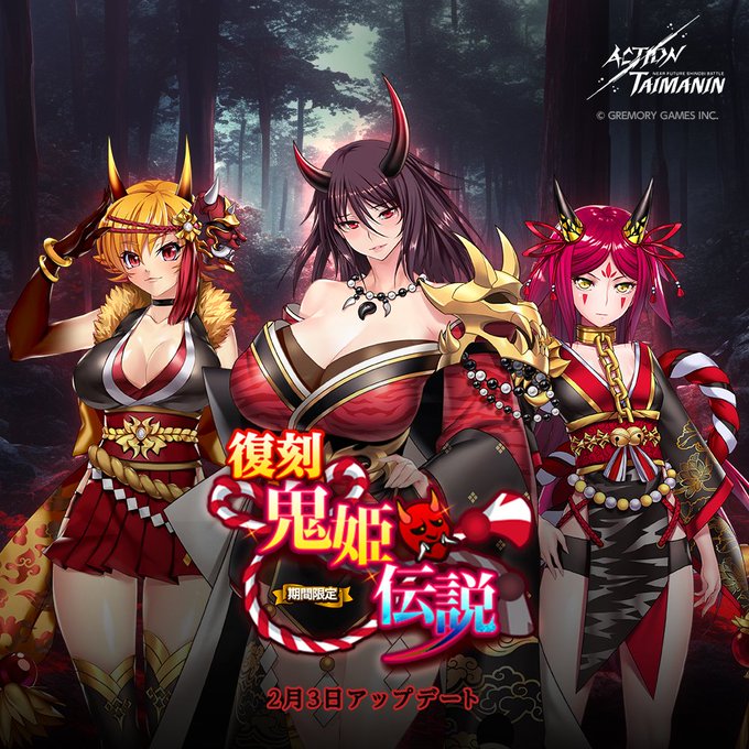 『アクション対魔忍』さくら・スウ・不知火の「鬼姫伝説」コスチューム復刻！【2月3日】