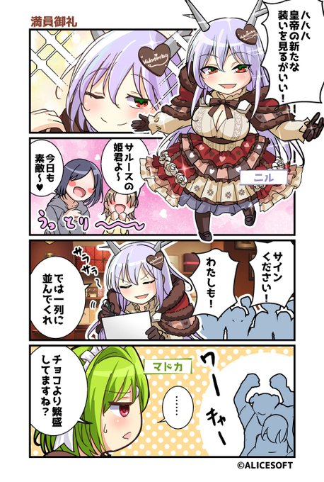 超昂大戦 公式4コマ『ゆるっとエスカレーション』 画:くじらじーおさん  第119話「満員御礼」 公開しました！