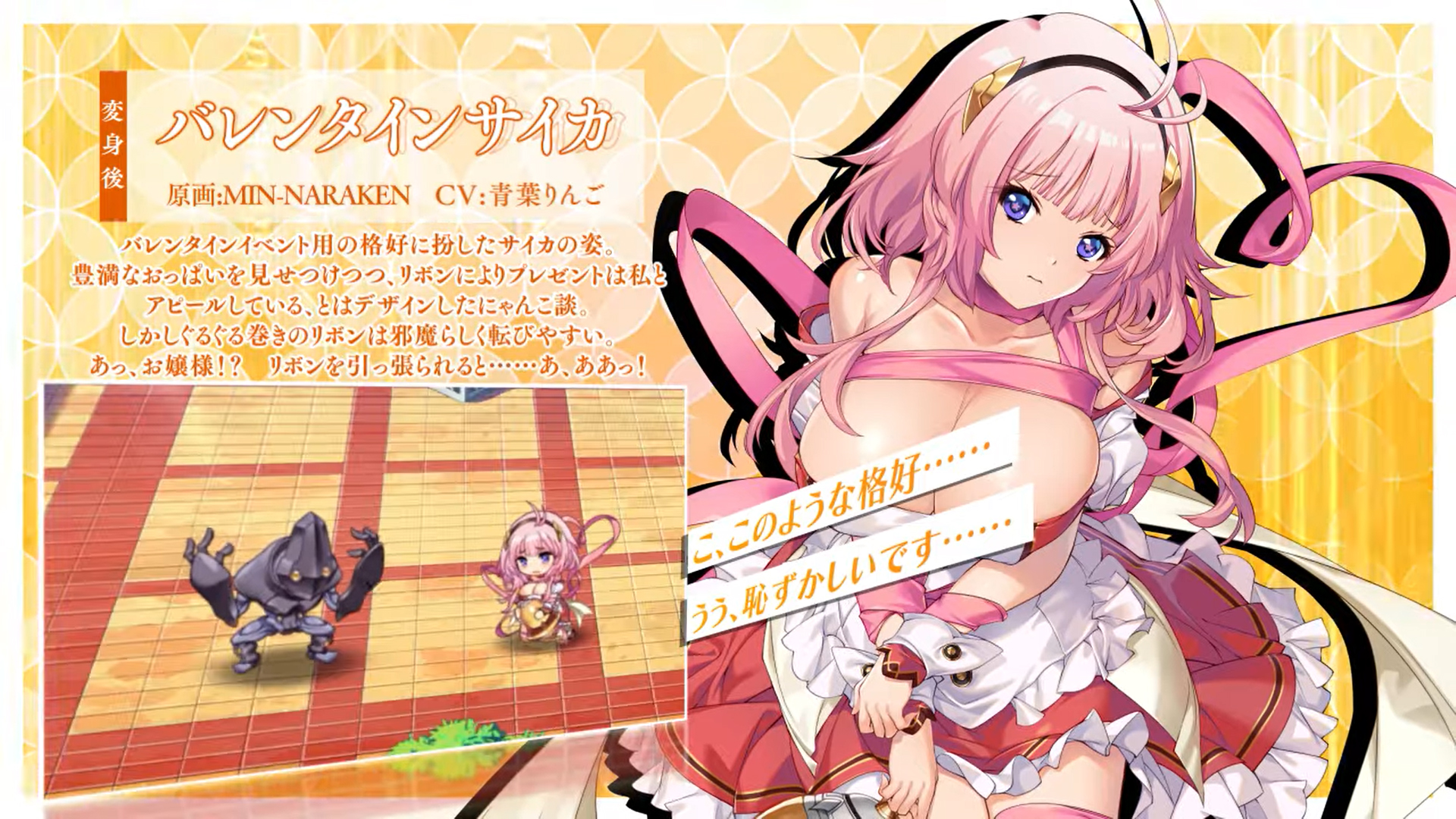 【超昂大戦キャラPV】バレンタインサイカ