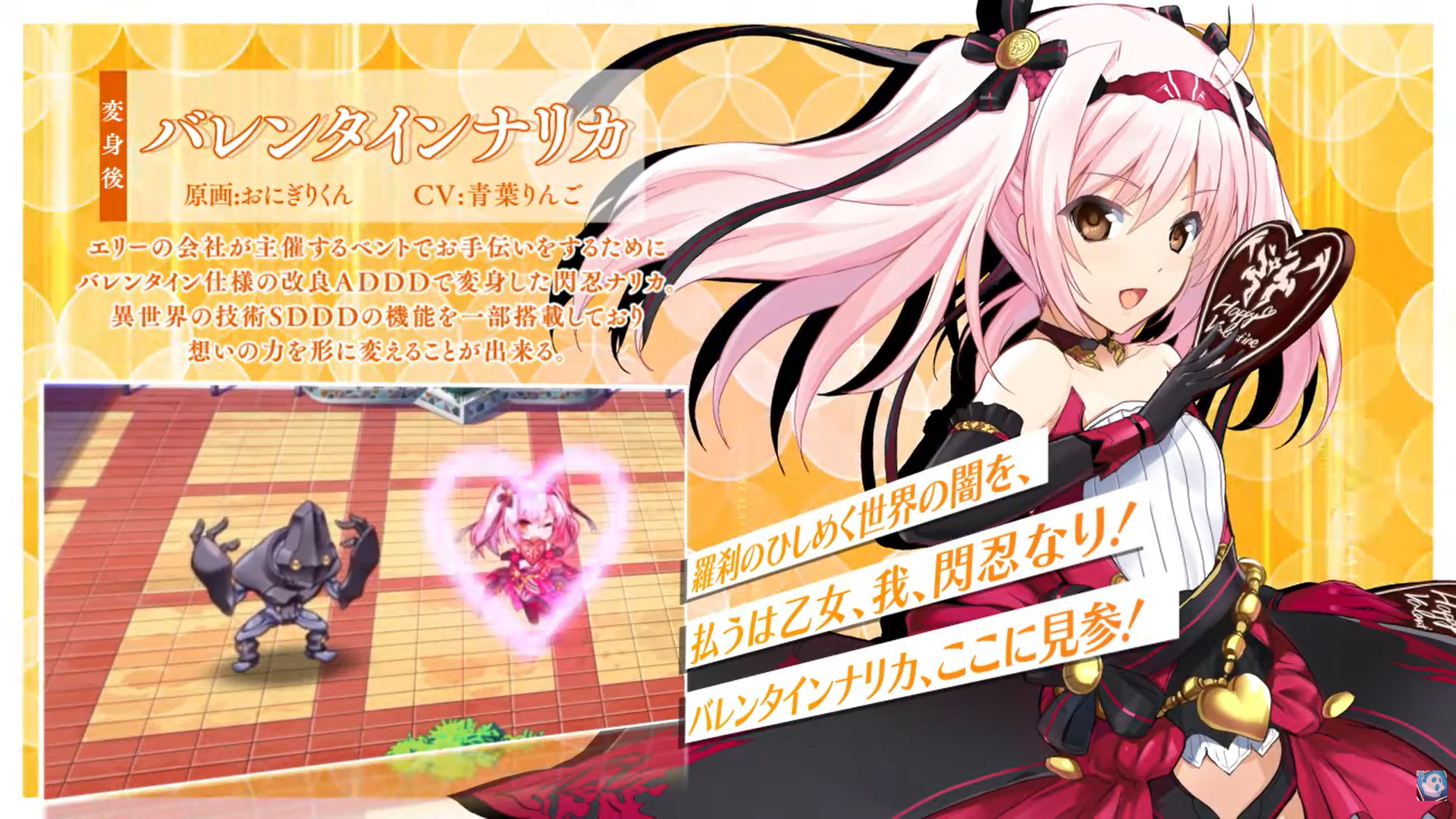 【超昂大戦キャラPV】バレンタインナリカ